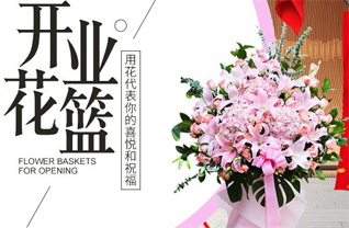 山东滨州惠民县淄角镇铁角李村花篮配送